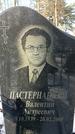 Захоронение ID 1351232