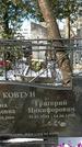 Захоронение ID 1351262