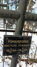 Захоронение ID 1351279