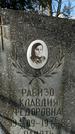 Захоронение ID 1351286