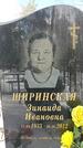 Захоронение ID 1351288
