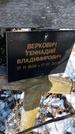 Захоронение ID 1351312