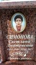 Захоронение ID 1351315