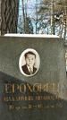 Захоронение ID 1351319
