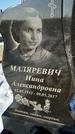 Захоронение ID 1351358