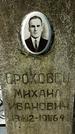 Захоронение ID 1351397
