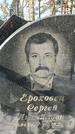 Захоронение ID 1351400