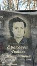 Захоронение ID 1351401