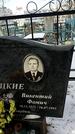 Захоронение ID 1351406