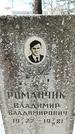 Захоронение ID 1351413