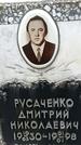 Захоронение ID 1351419