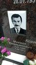 Захоронение ID 1351425