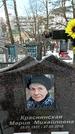 Захоронение ID 1351427