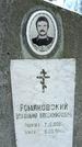Захоронение ID 1351432