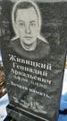 Захоронение ID 1351490