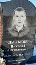 Захоронение ID 1351517