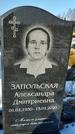 Захоронение ID 1351518