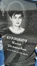Захоронение ID 1351525