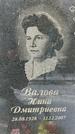 Захоронение ID 1351553