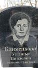 Захоронение ID 1351558