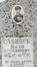 Захоронение ID 1351580