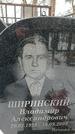 Захоронение ID 1351585