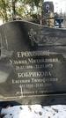 Захоронение ID 1351605