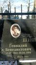 Захоронение ID 1351608