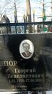 Захоронение ID 1351609
