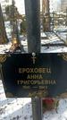Захоронение ID 1351612