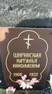 Захоронение ID 1351617