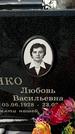 Захоронение ID 1351625