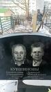 Захоронение ID 1351633