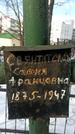 Захоронение ID 1351636