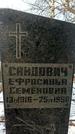 Захоронение ID 1351642