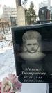 Захоронение ID 1351644