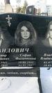 Захоронение ID 1351646