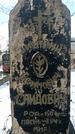 Захоронение ID 1351651