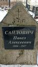 Захоронение ID 1351653