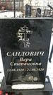 Захоронение ID 1351657