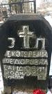 Захоронение ID 1351659