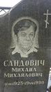 Захоронение ID 1351672