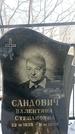 Захоронение ID 1351688