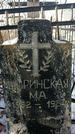 Захоронение ID 1351689