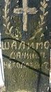 Захоронение ID 1351695