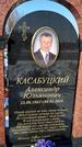 Захоронение ID 1351717