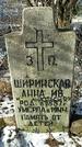 Захоронение ID 1351726