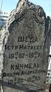Захоронение ID 1351754