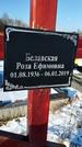 Захоронение ID 1351787
