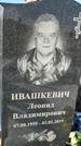 Захоронение ID 1351791